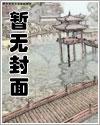 全球进化 - 言情小说最新章节在线免费阅读